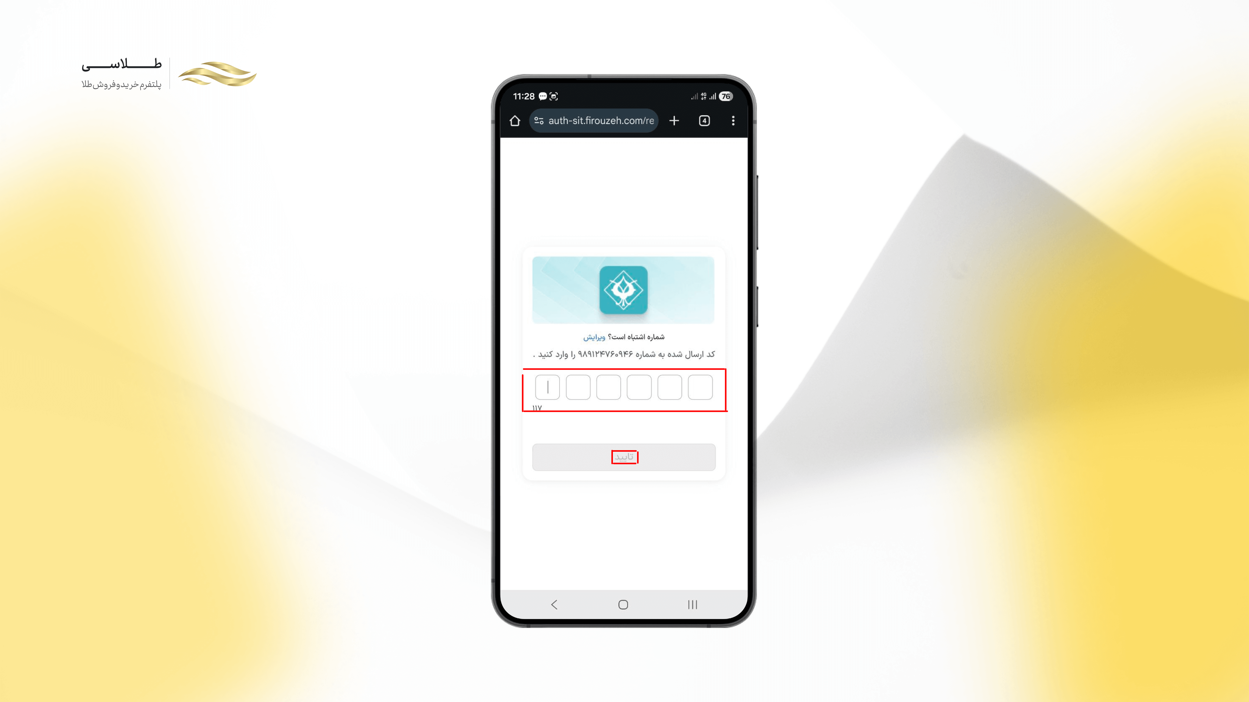 دریافت وام فیروزه